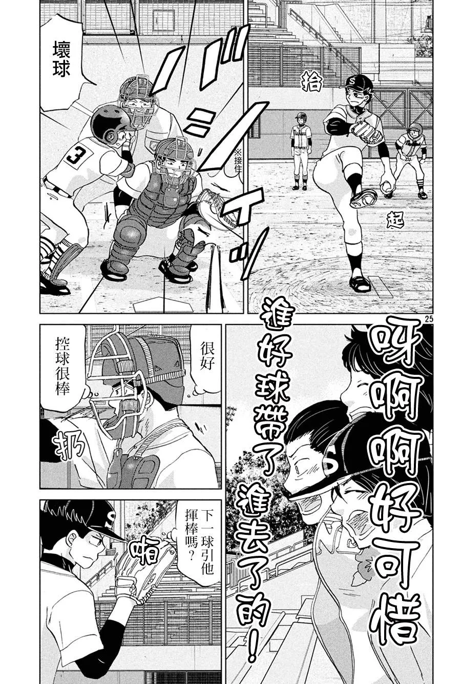 第152话 第25页