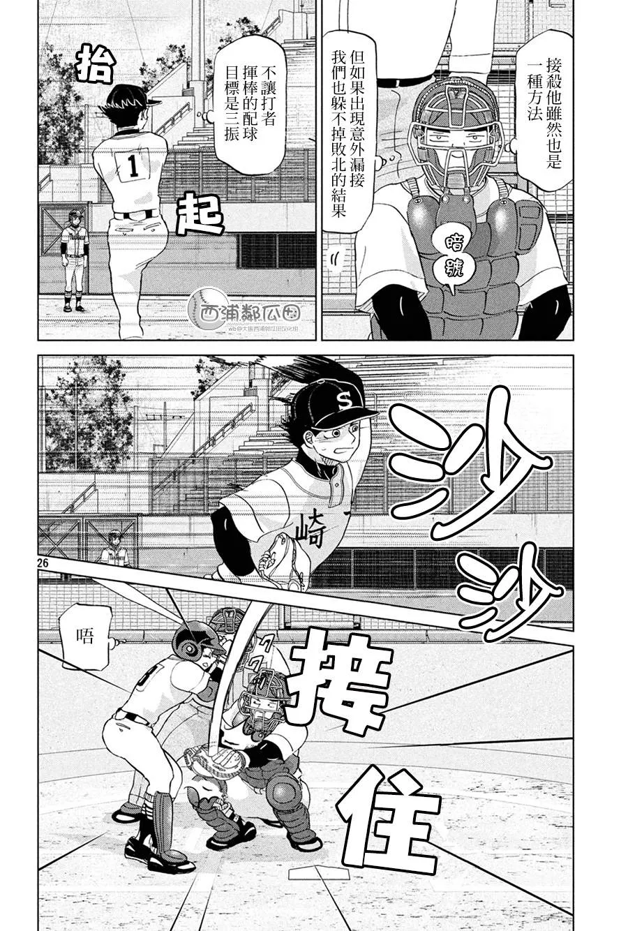 第152话 第26页