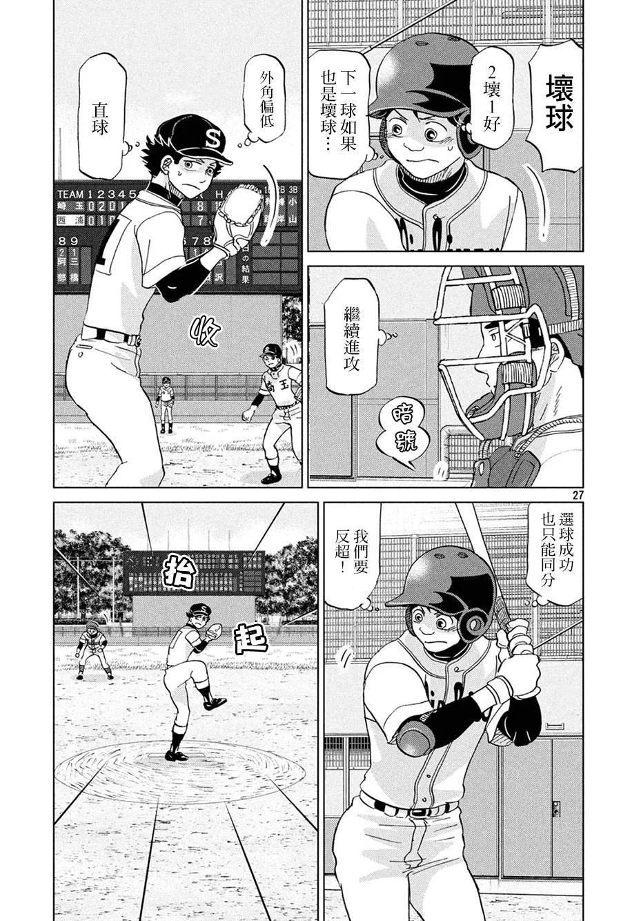 第152话 第27页