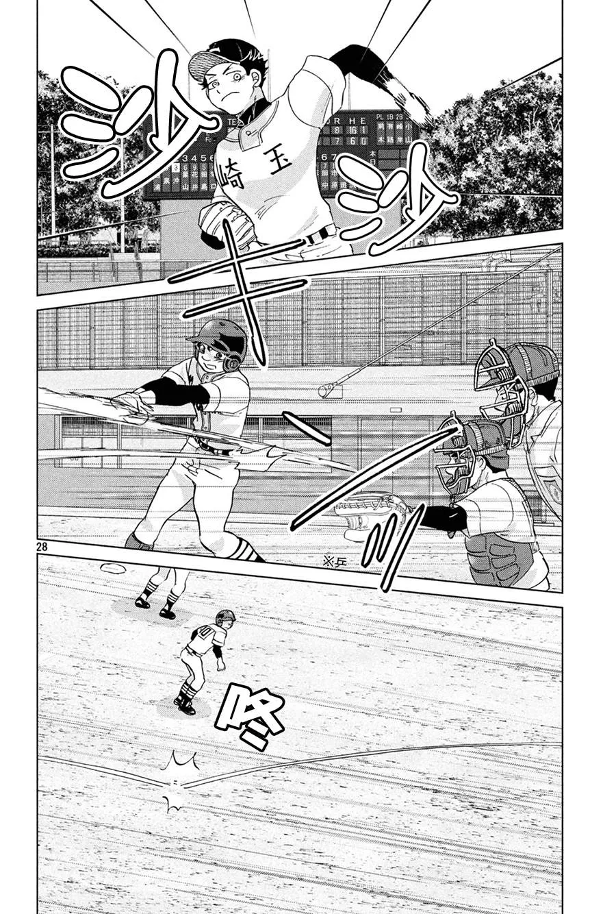 第152话 第28页