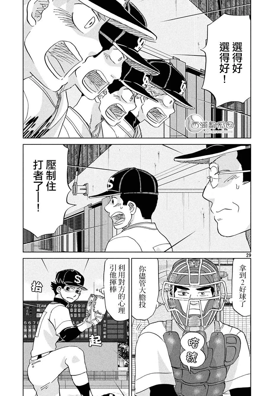第152话 第29页