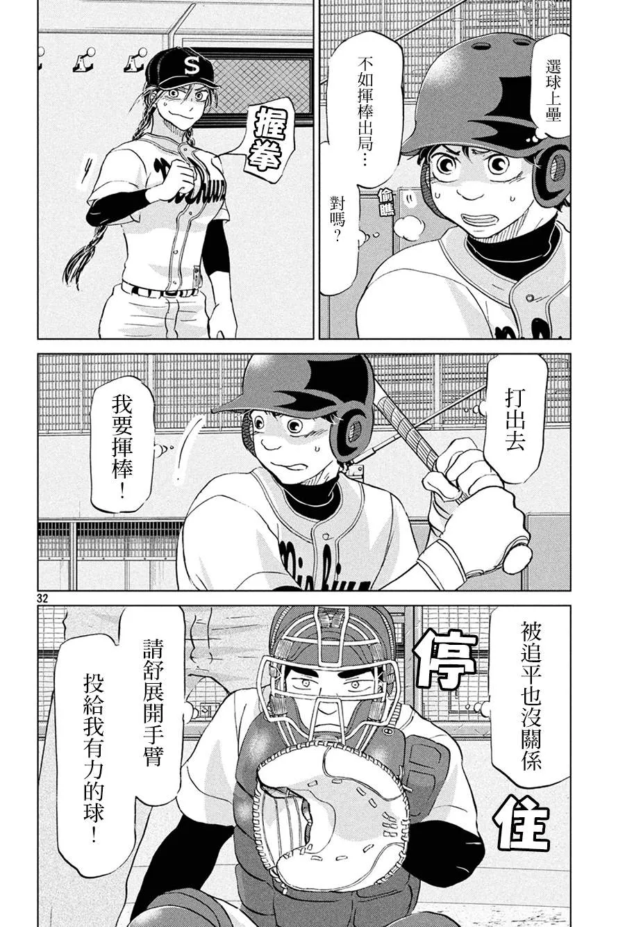 第152话 第32页