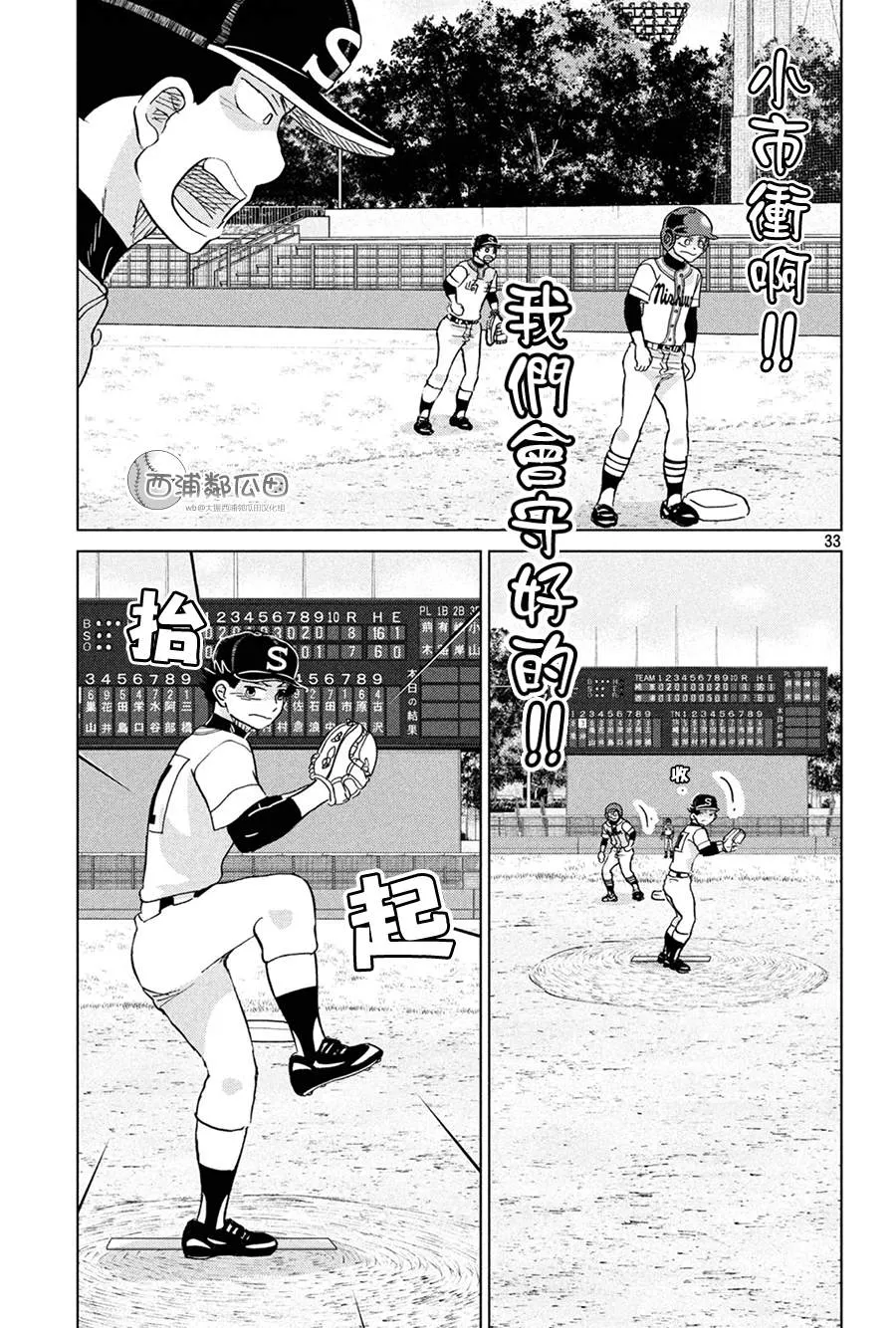 第152话 第33页