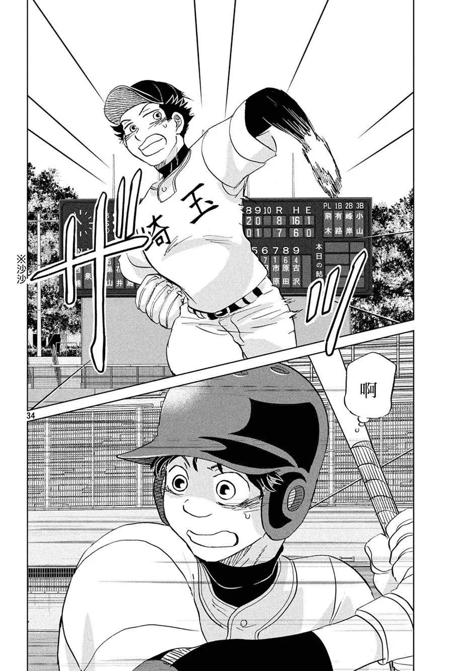 第152话 第34页