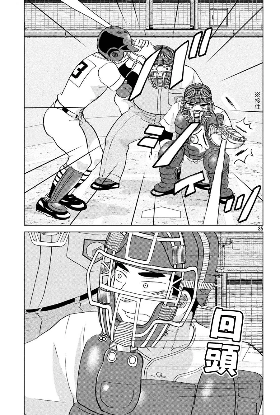 第152话 第35页