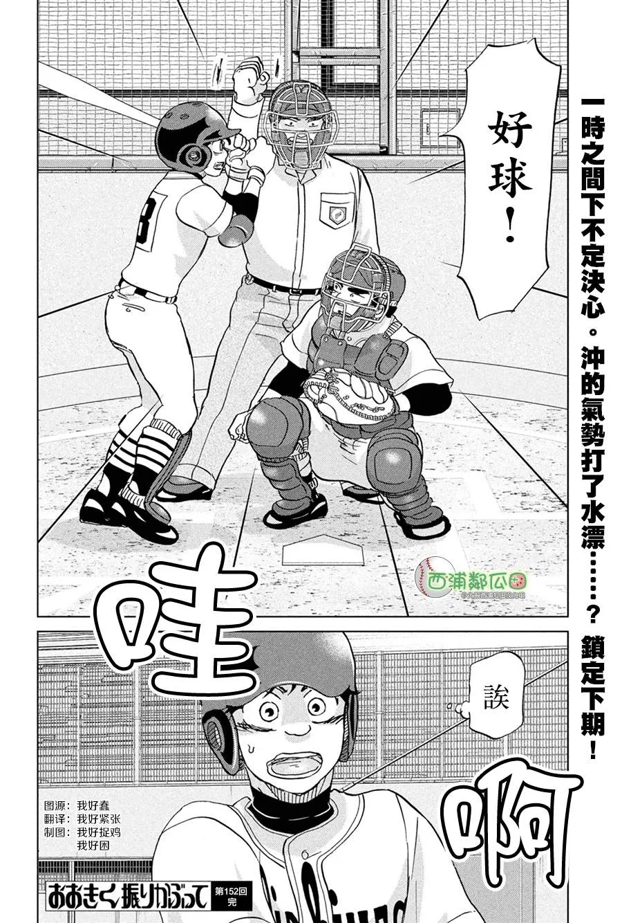 第152话 第36页