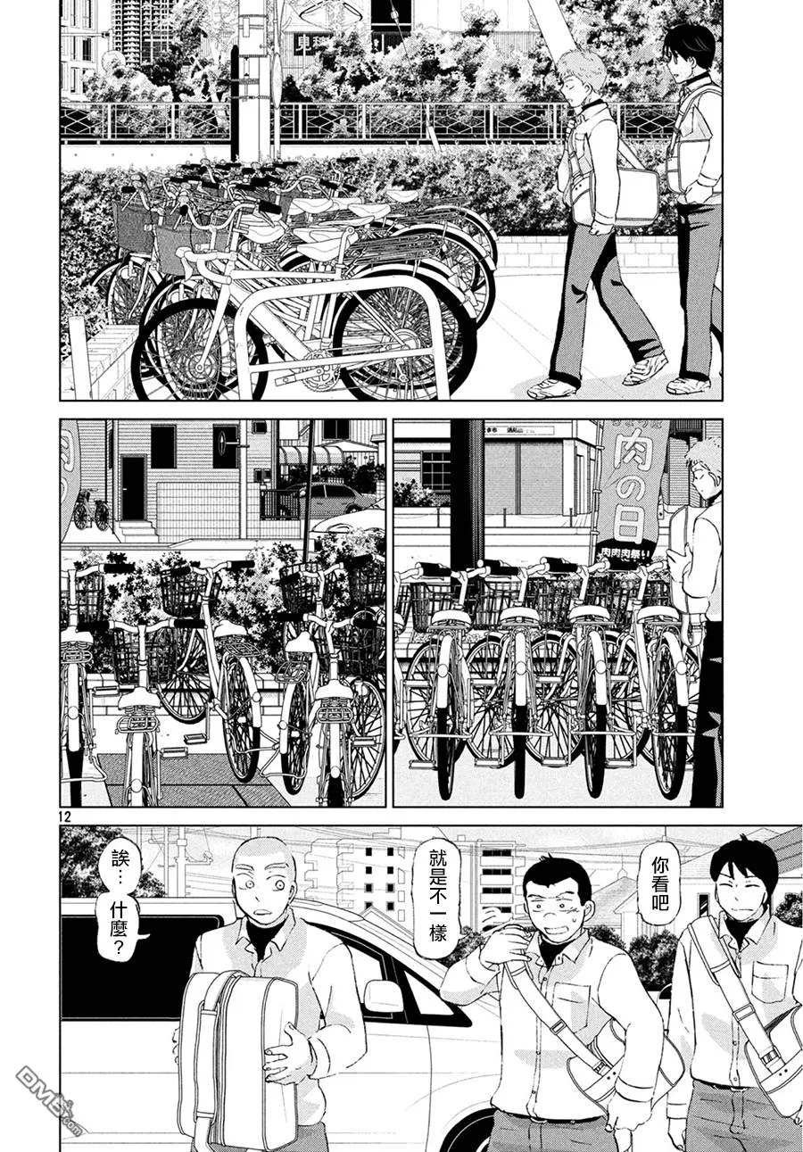 第155话 第12页