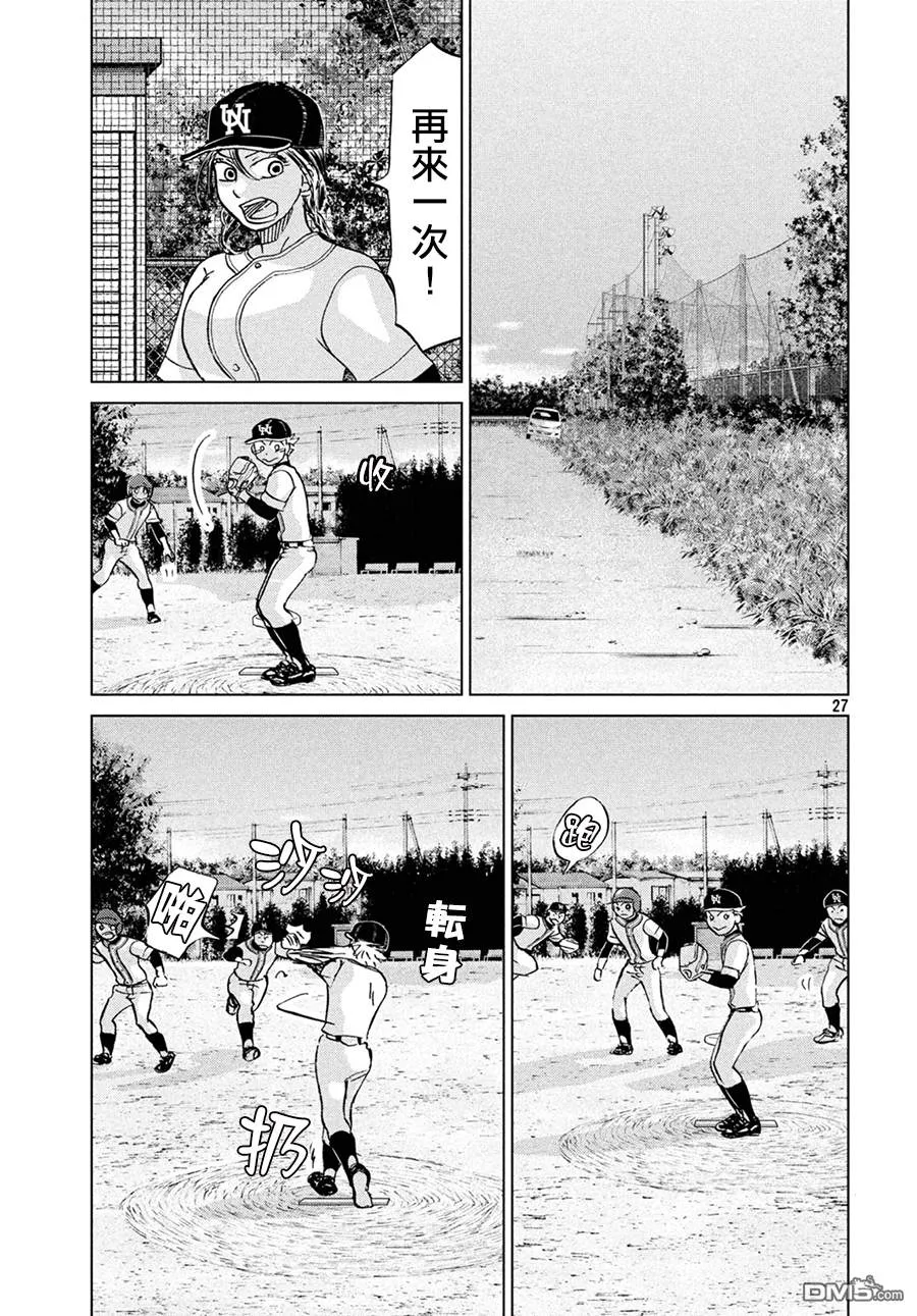 第155话 第27页
