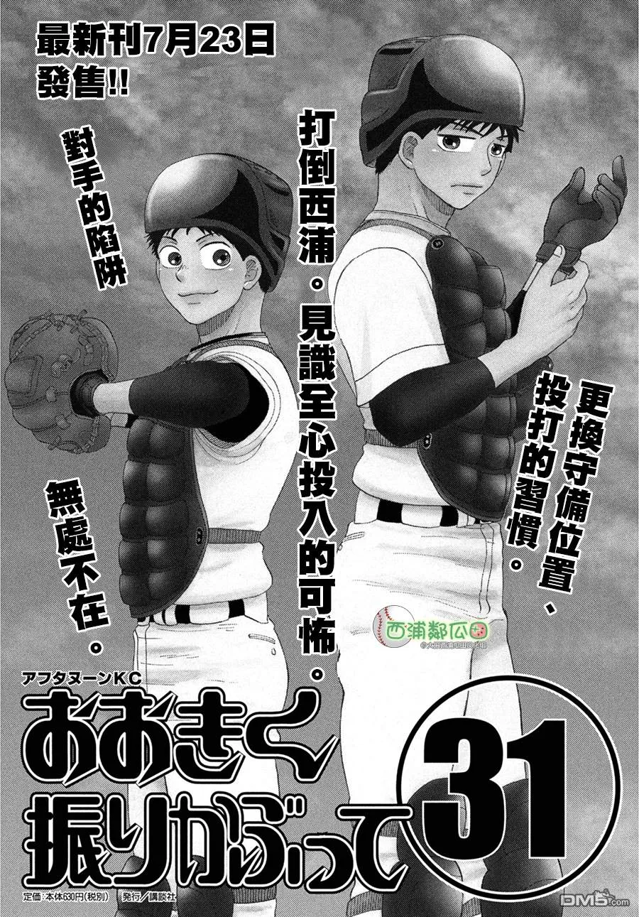 第155话 第38页