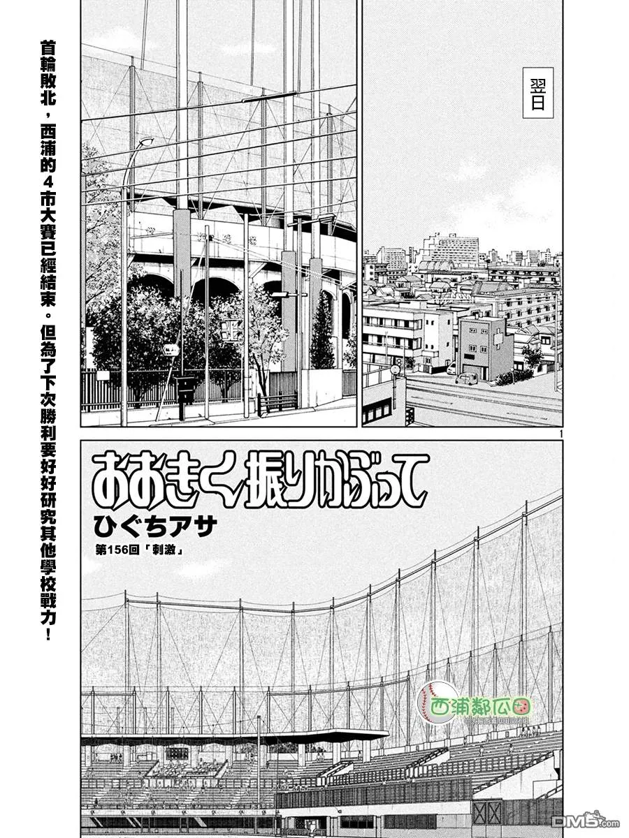 第156话 第1页