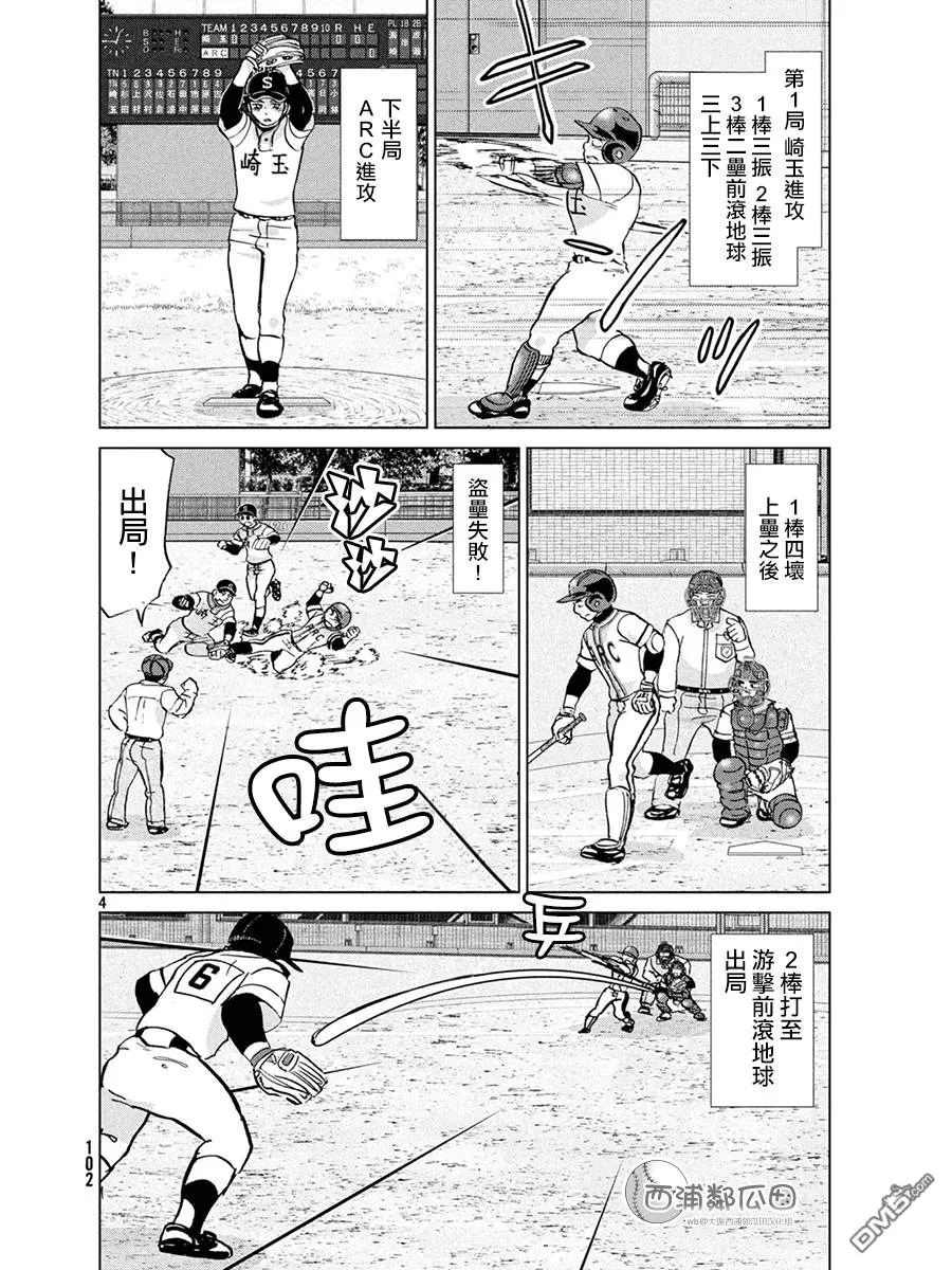 第156话 第4页