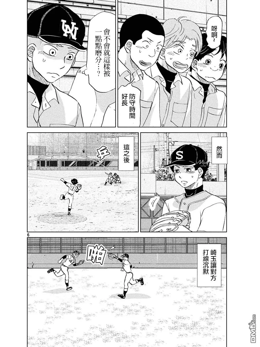 第156话 第6页