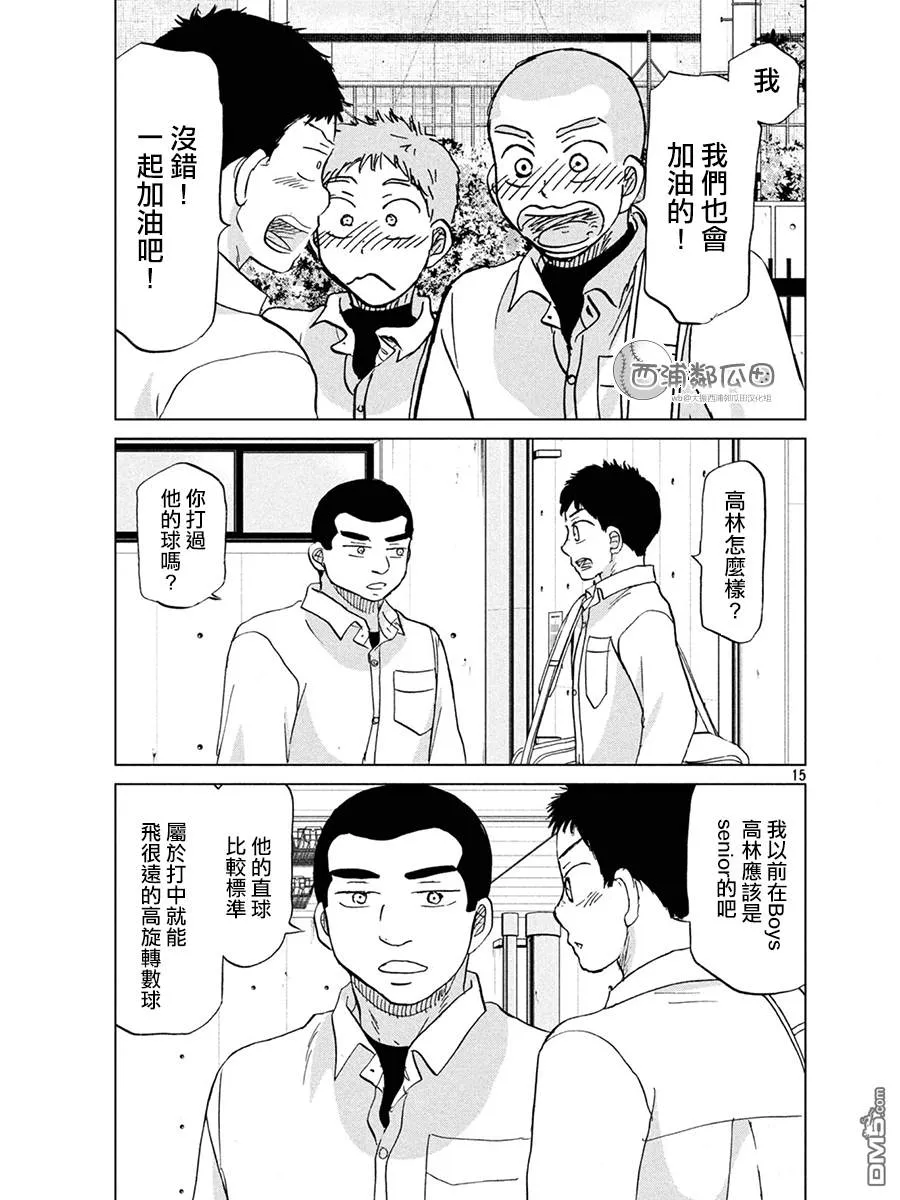 第156话 第15页