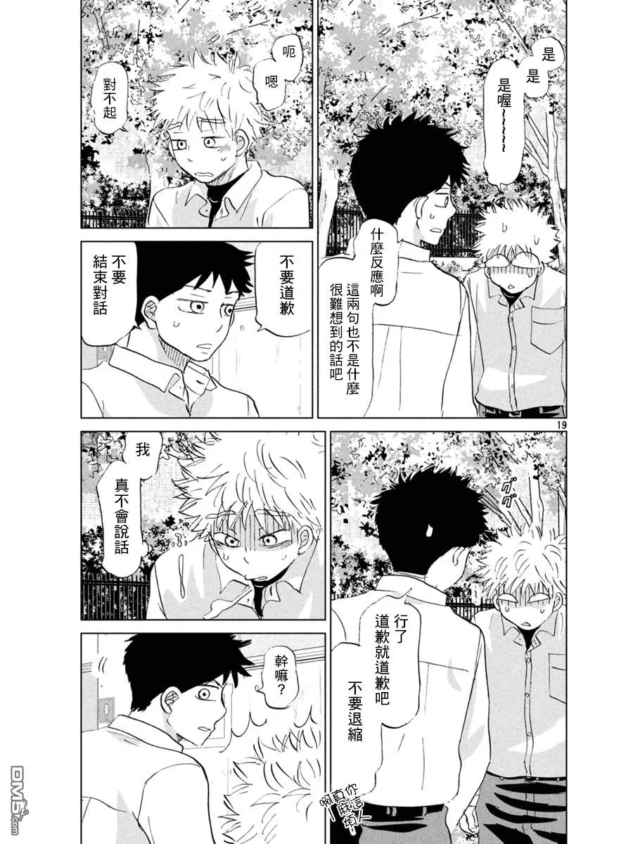 第156话 第19页