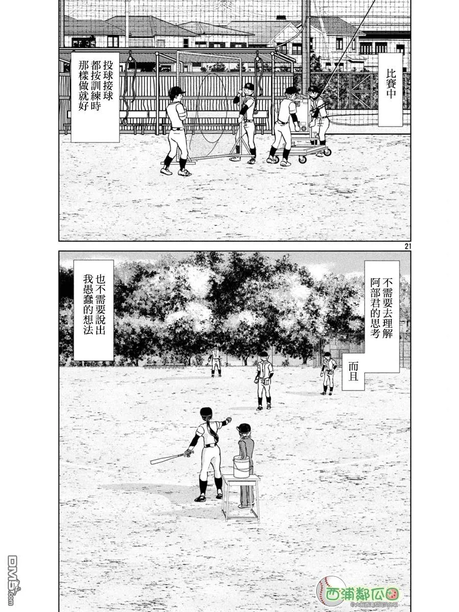 第156话 第21页