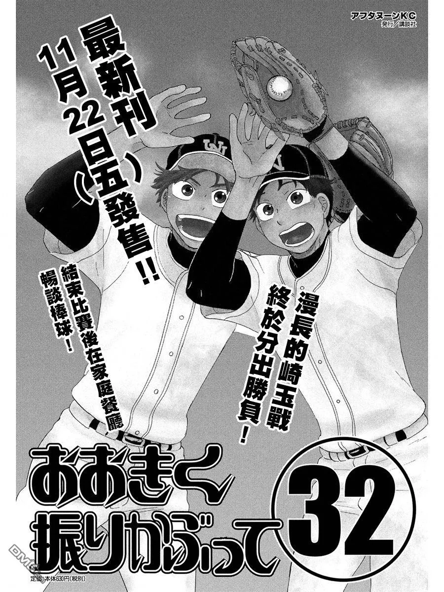 第157话 第1页