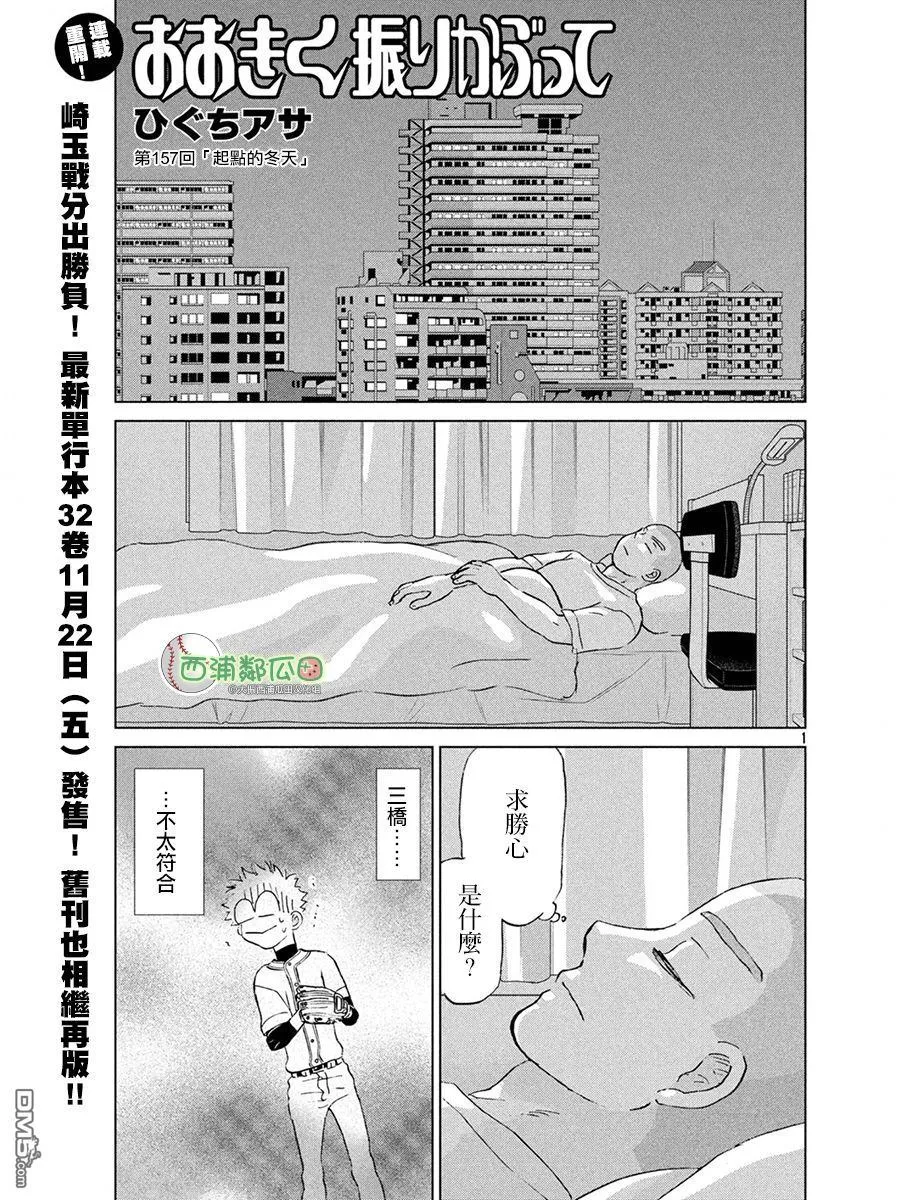 第157话 第2页
