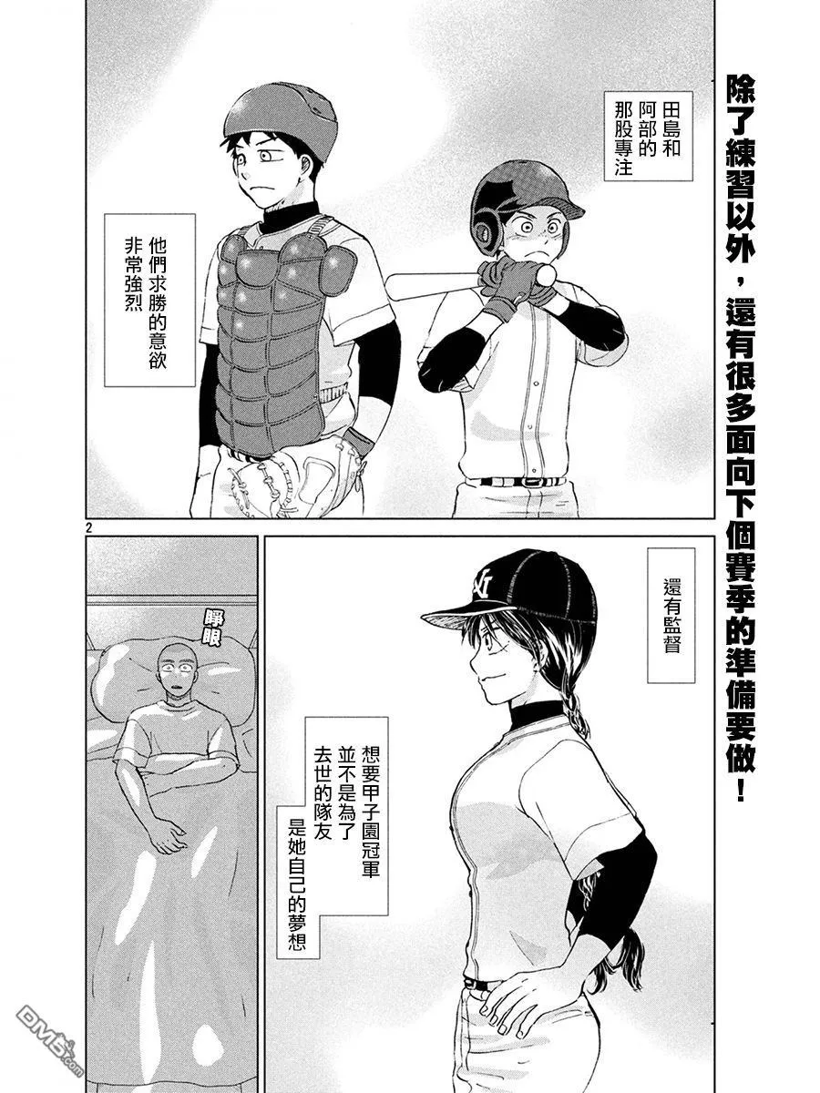 第157话 第3页