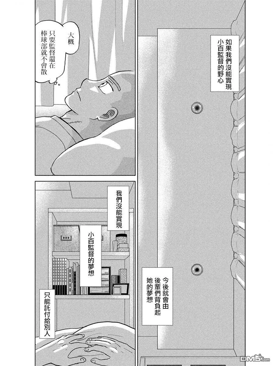 第157话 第4页