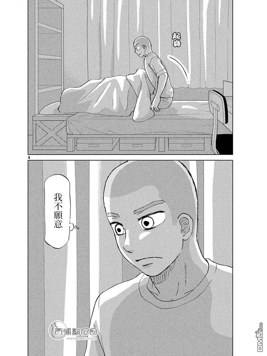第157话 第5页