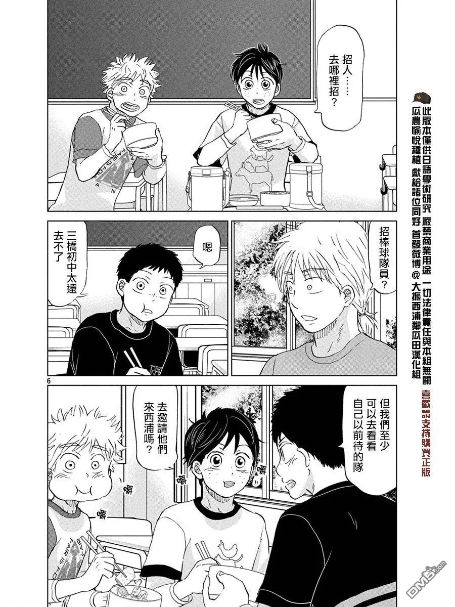 第157话 第7页