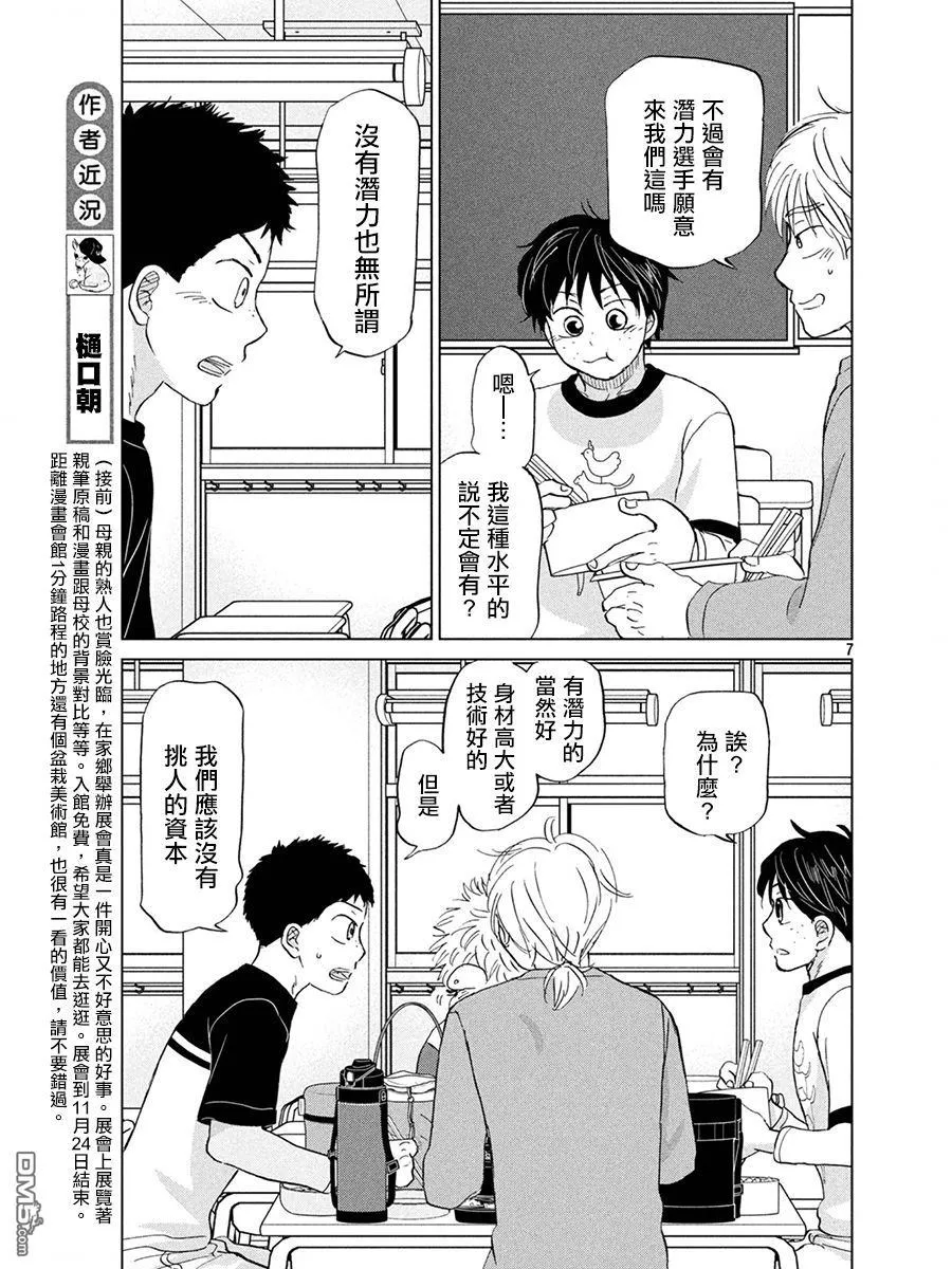 第157话 第8页