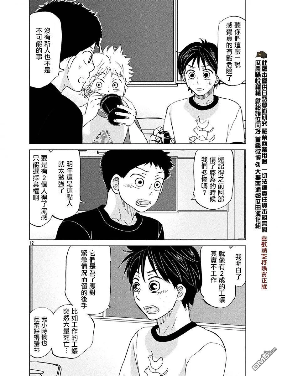 第157话 第13页