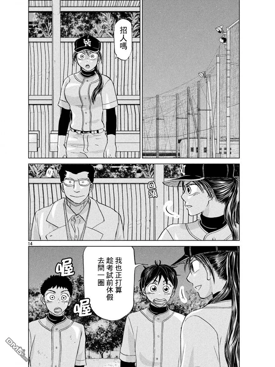 第157话 第15页