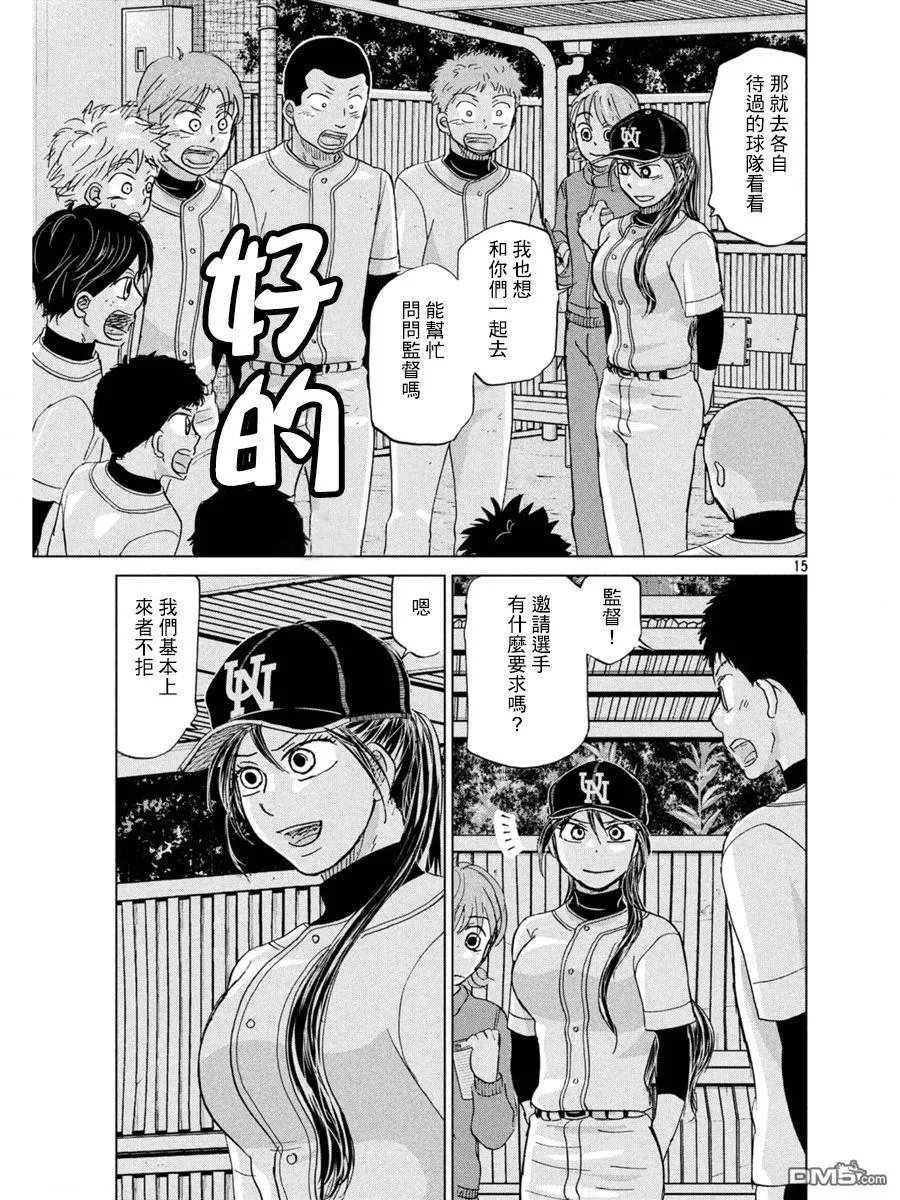 第157话 第16页