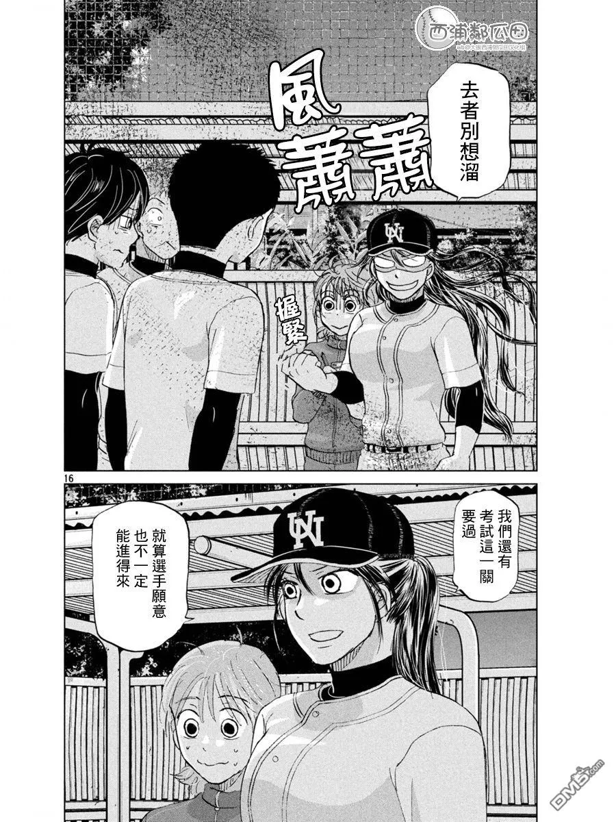 第157话 第17页