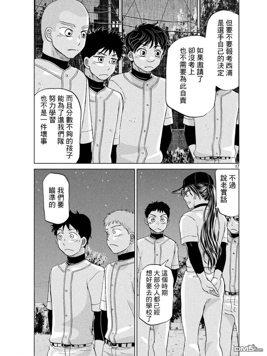 第157话 第18页