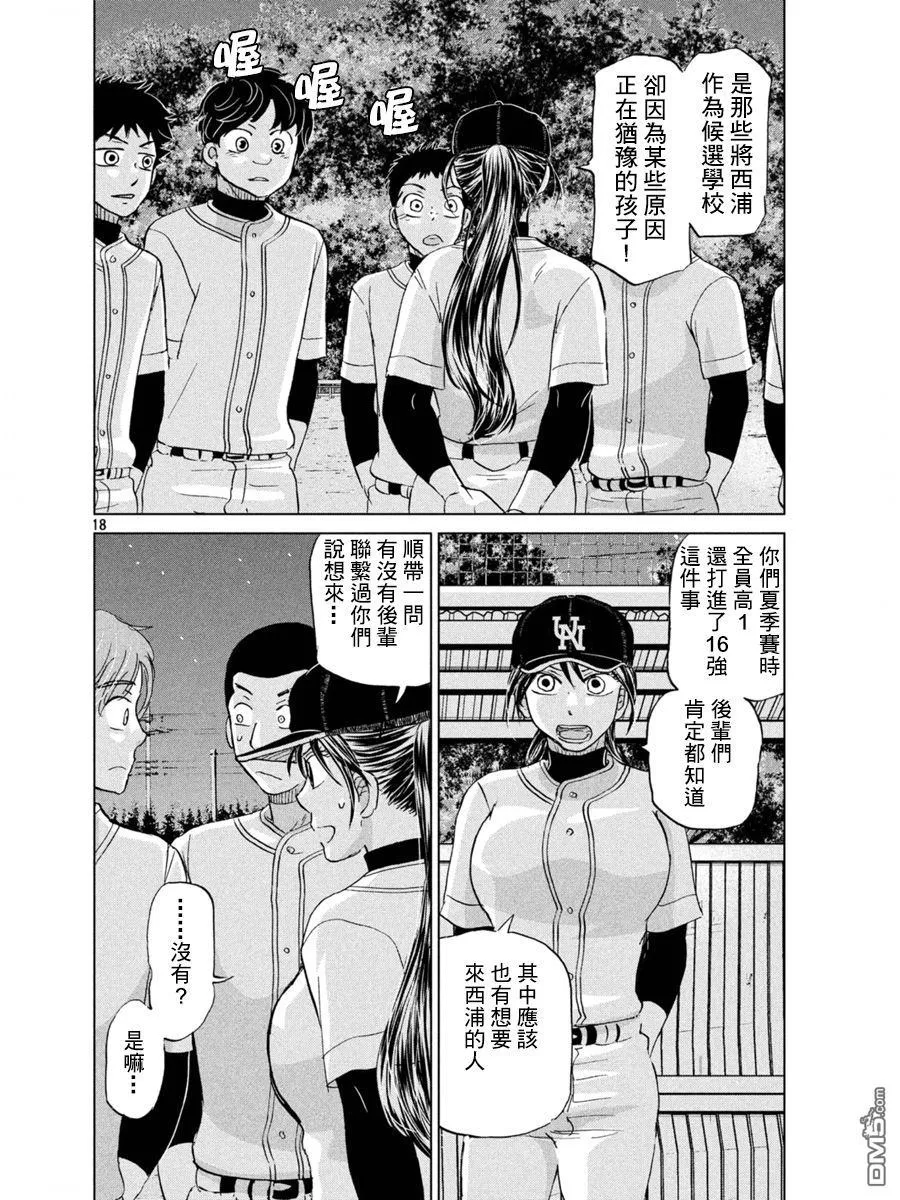 第157话 第19页