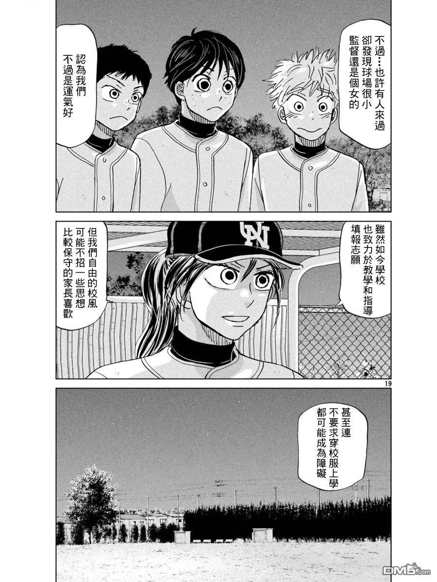 第157话 第20页