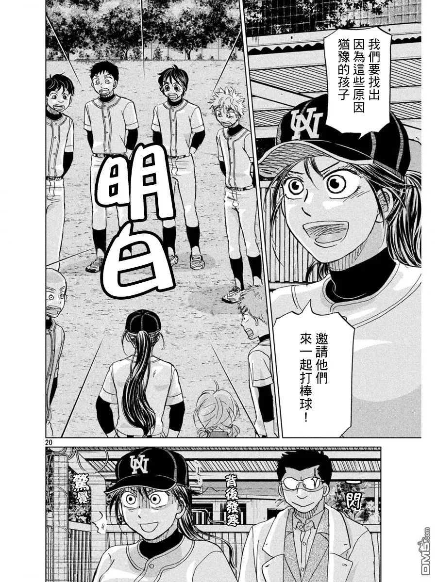 第157话 第21页
