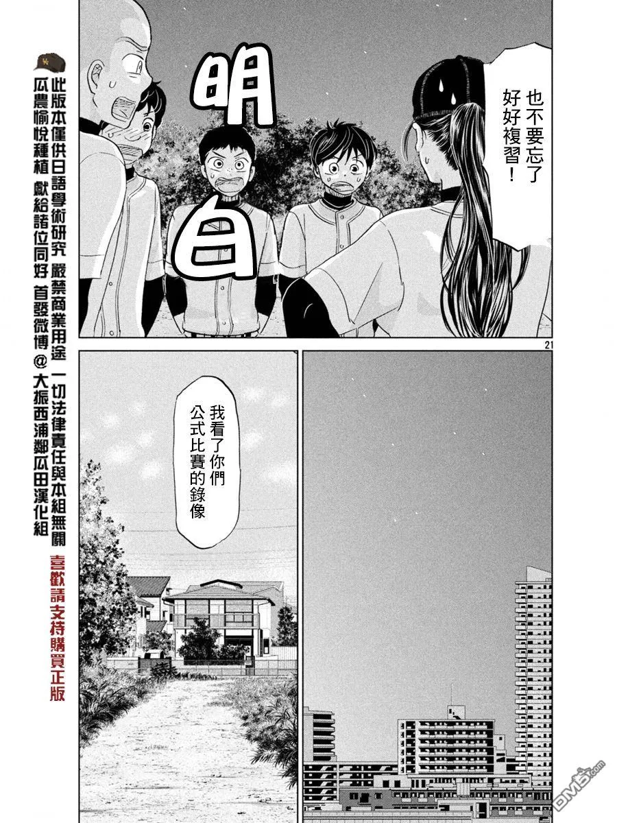 第157话 第22页