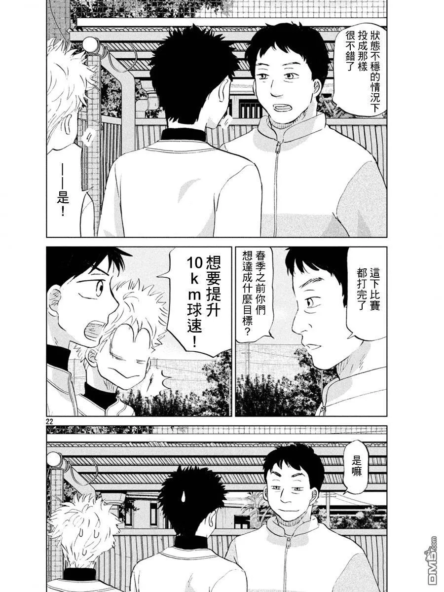 第157话 第23页
