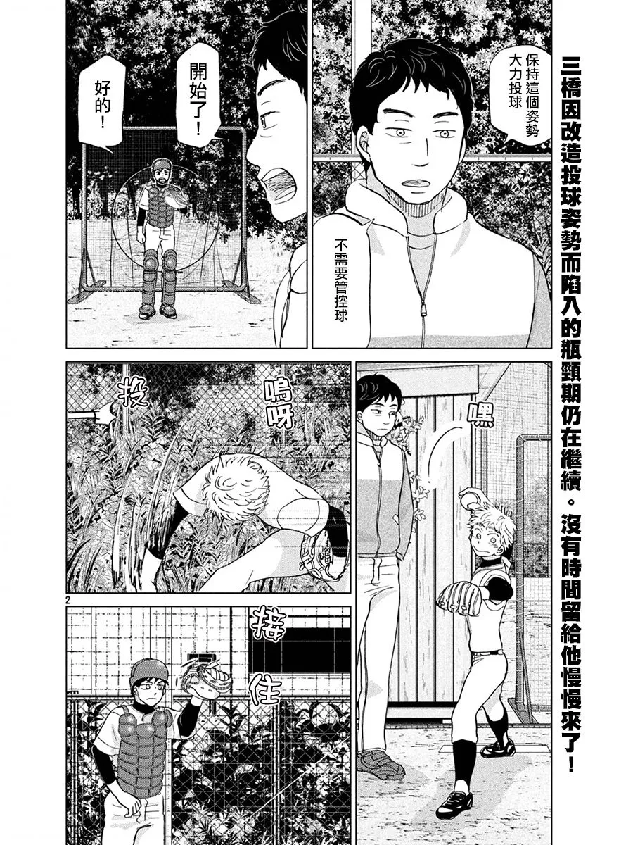 第158话 第2页