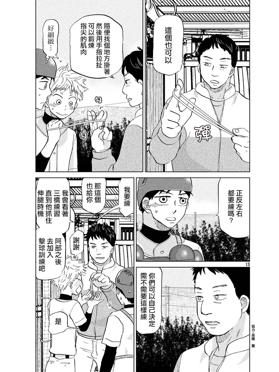 第158话 第13页