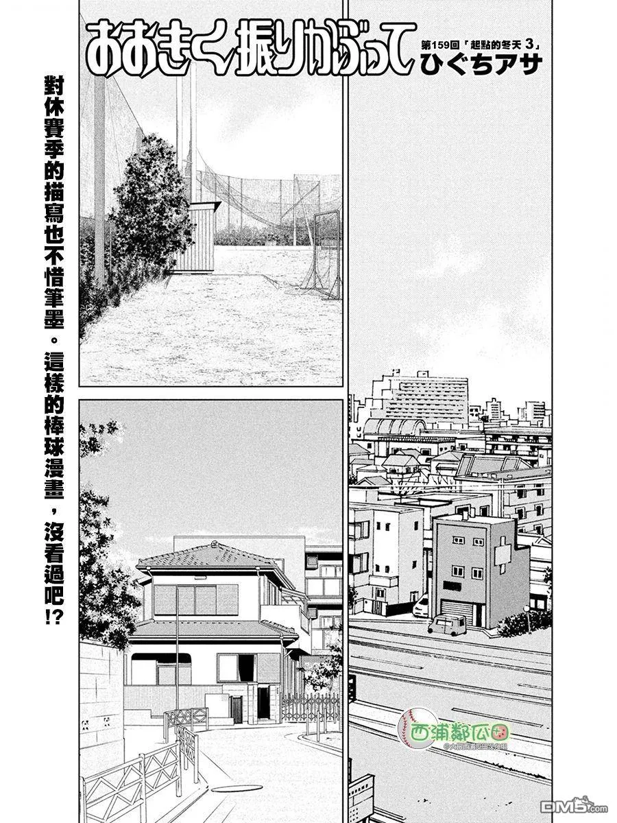 第159话 第1页