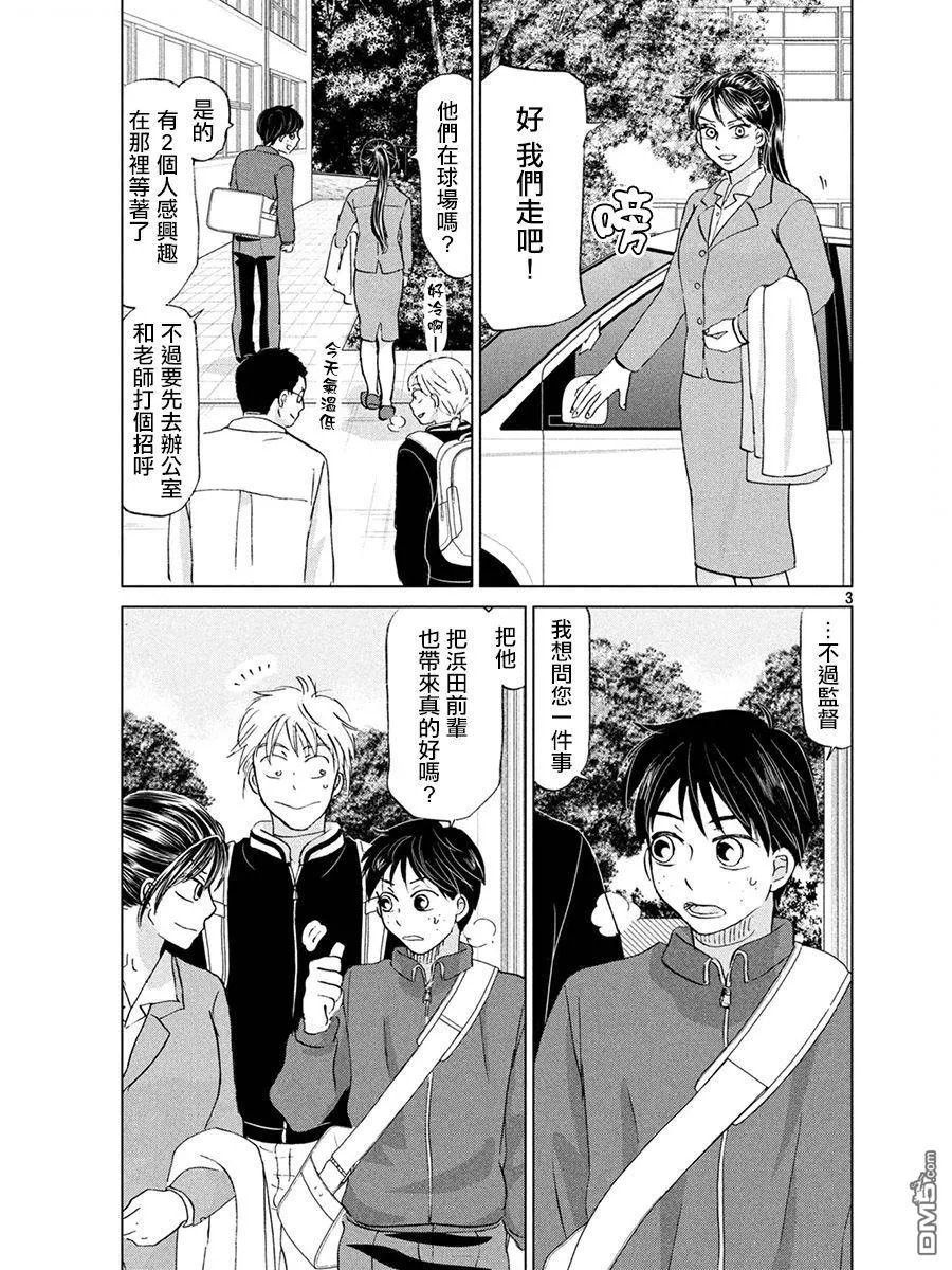 第159话 第3页