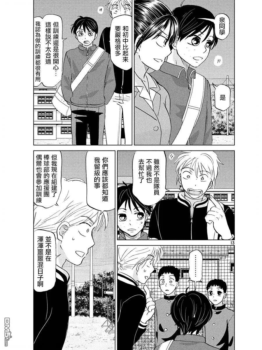 第159话 第13页