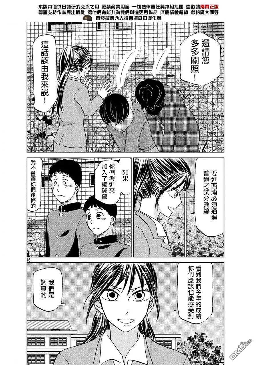 第159话 第16页
