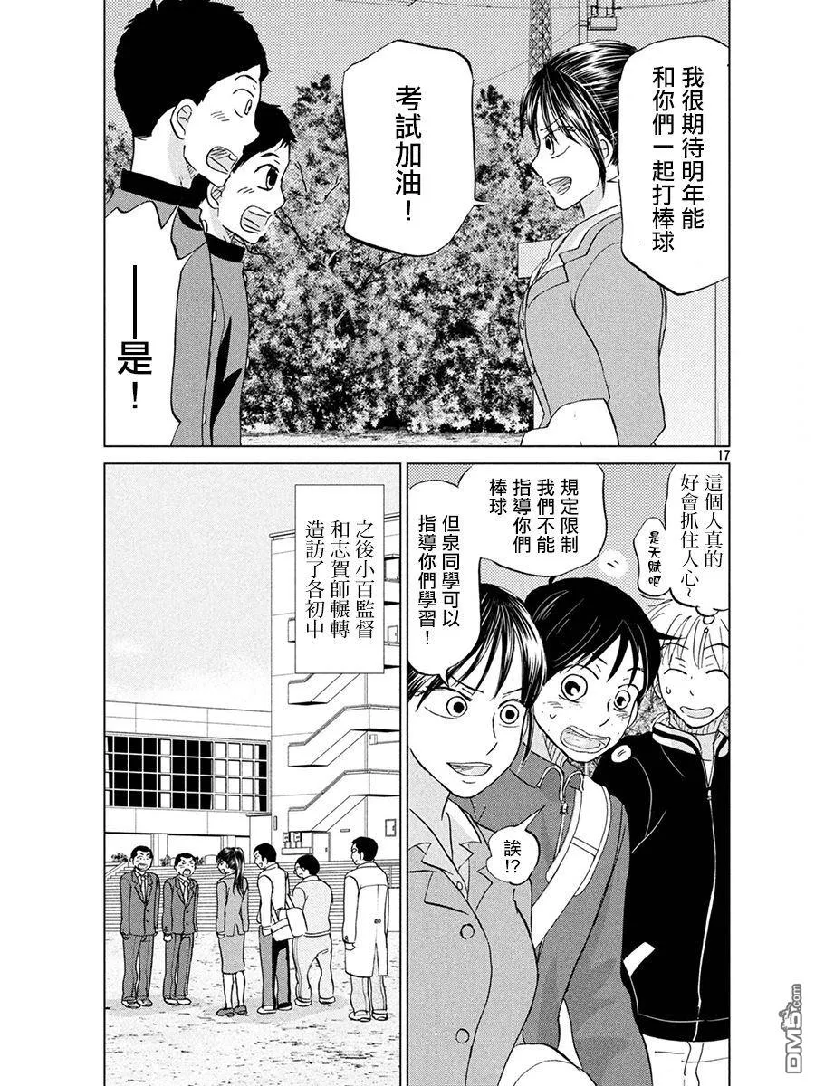 第159话 第17页