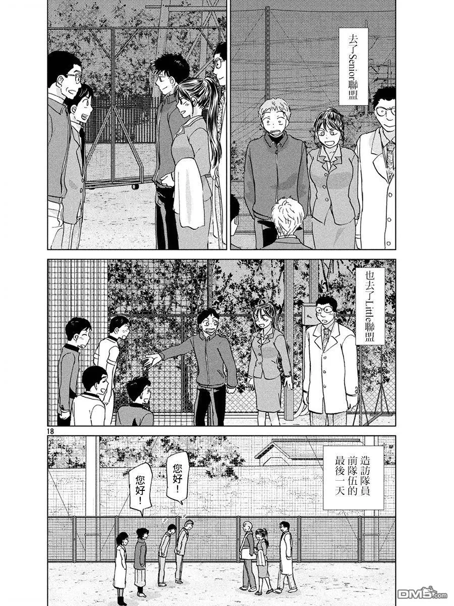 第159话 第18页