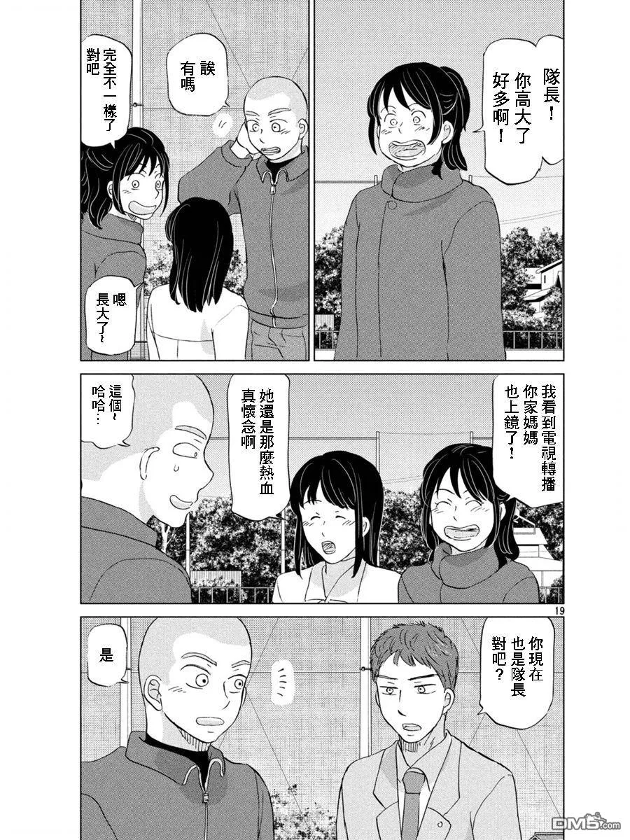 第159话 第19页