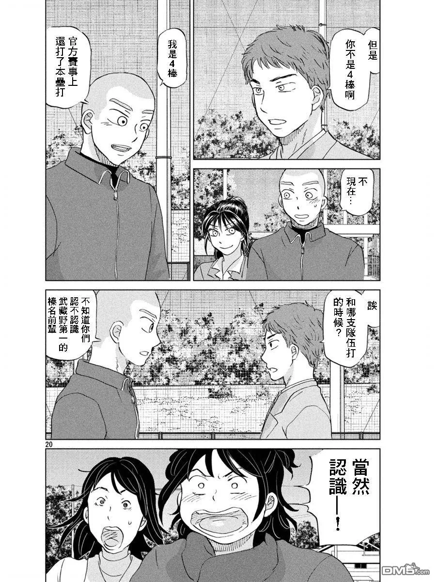 第159话 第20页