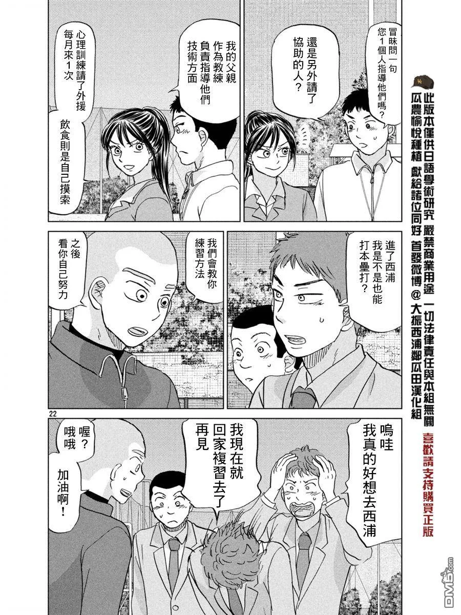 第159话 第22页