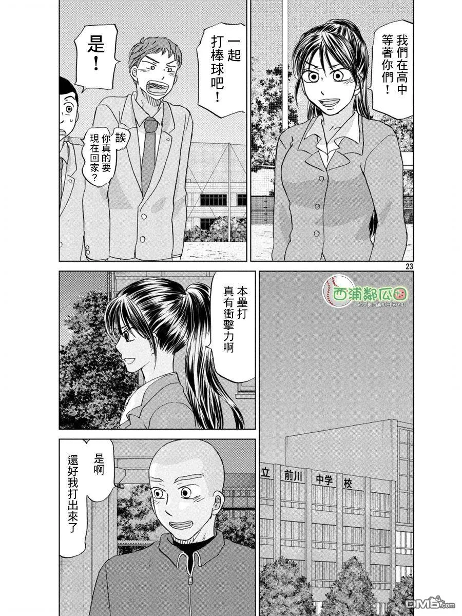 第159话 第23页