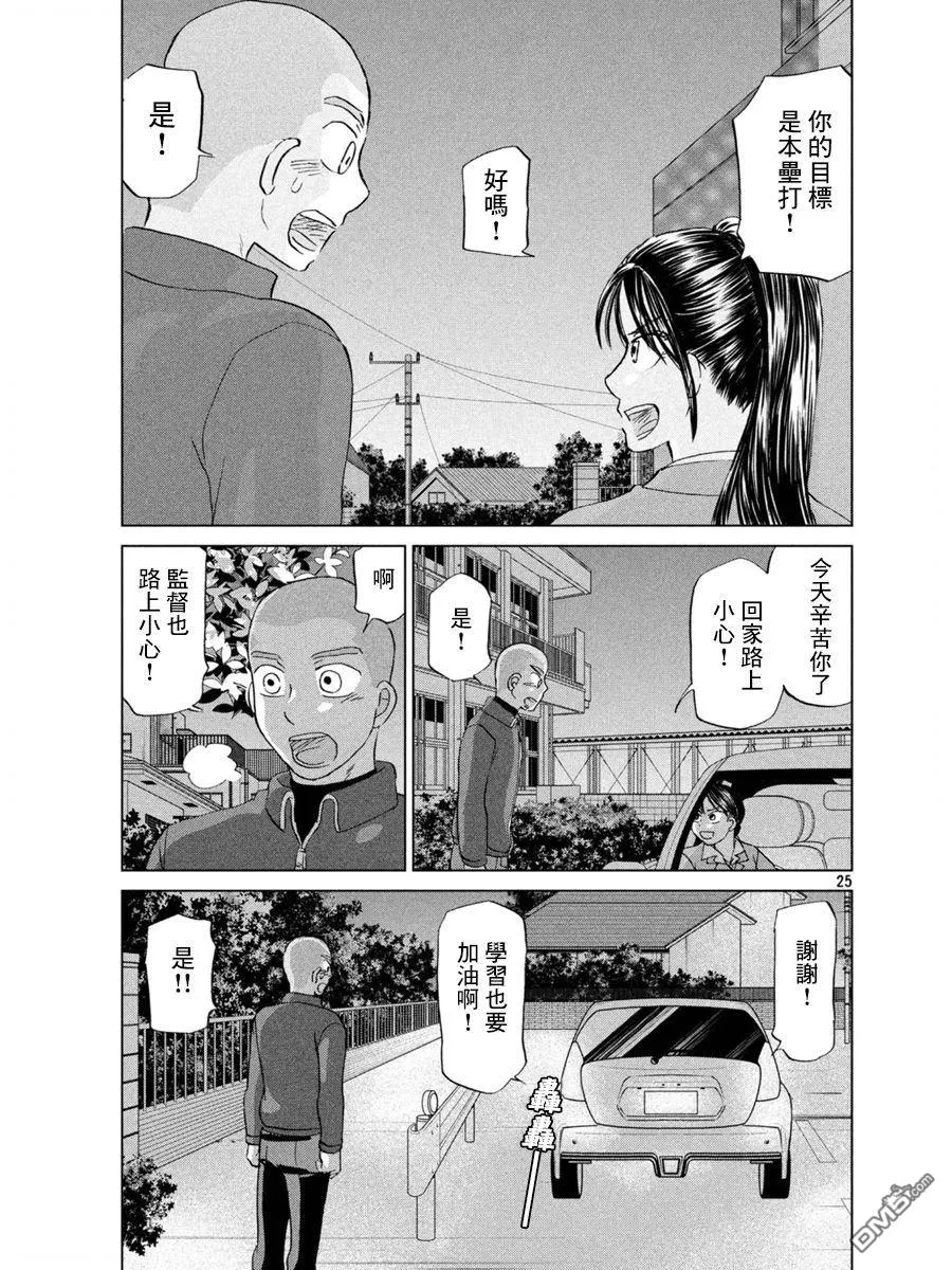 第159话 第25页