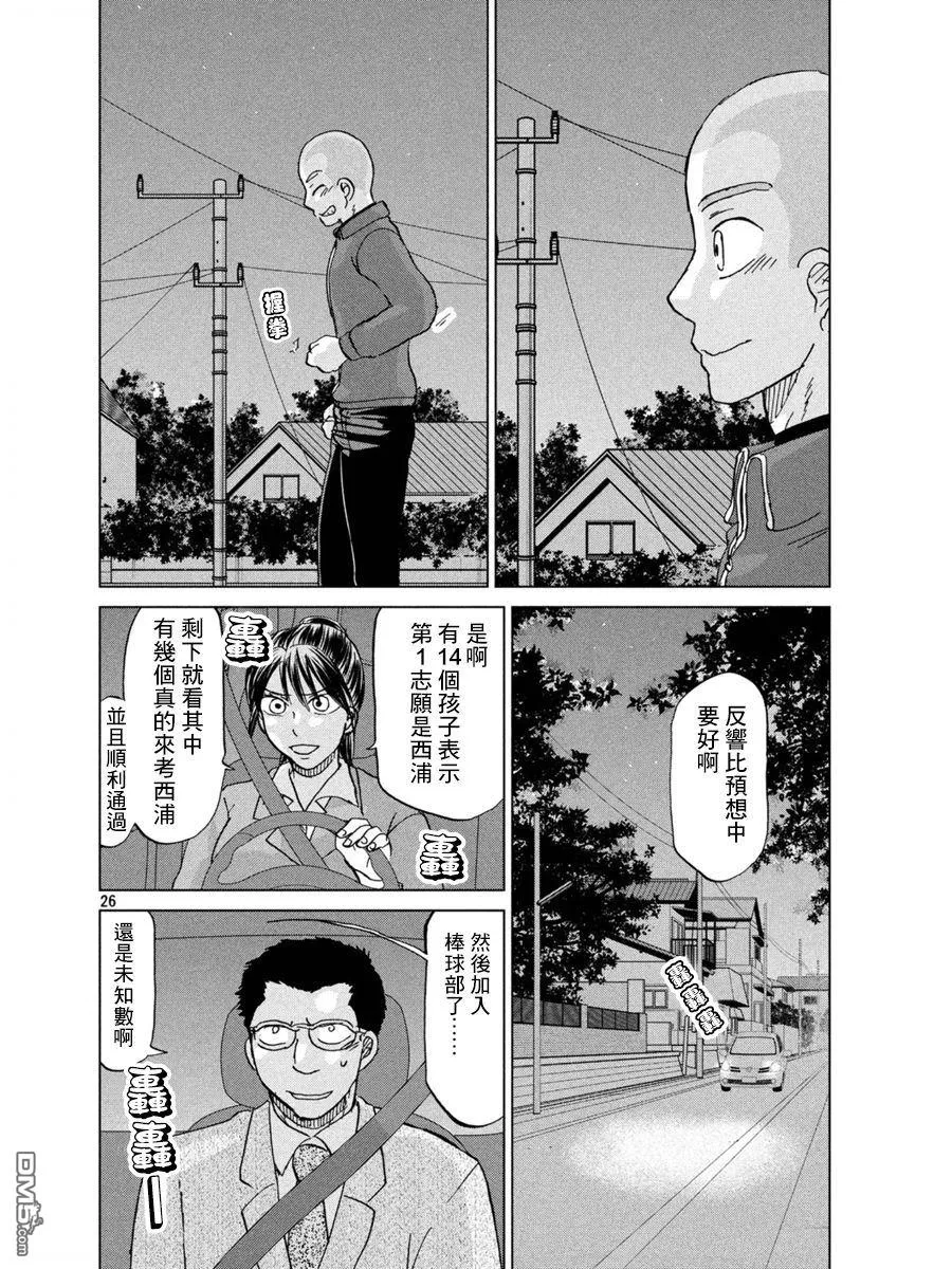 第159话 第26页